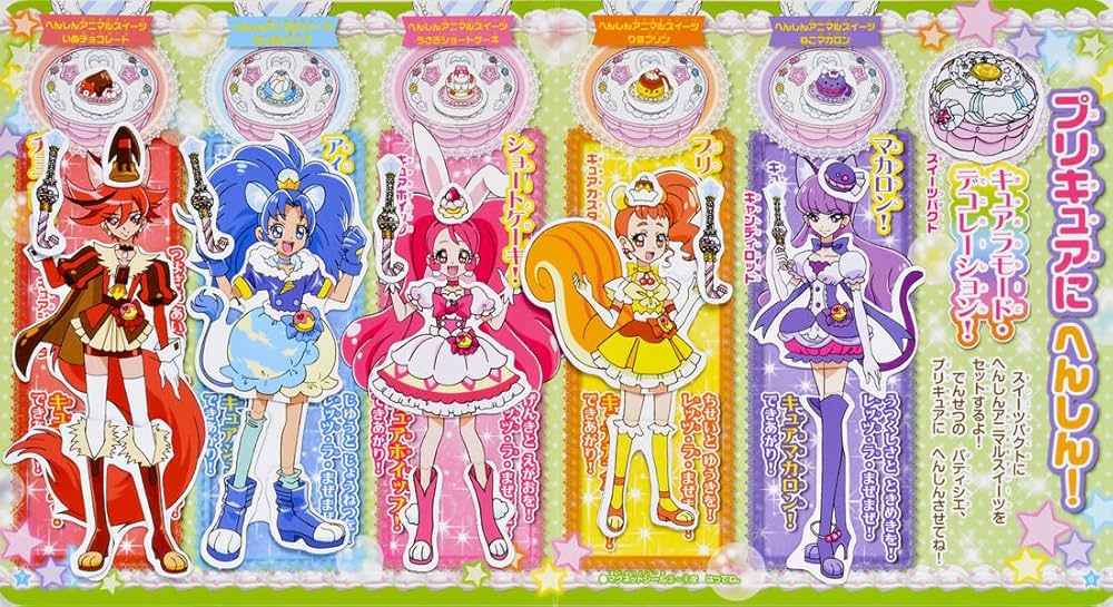 キラキラ☆プリキュアアラモード きせかえマグネットえほん